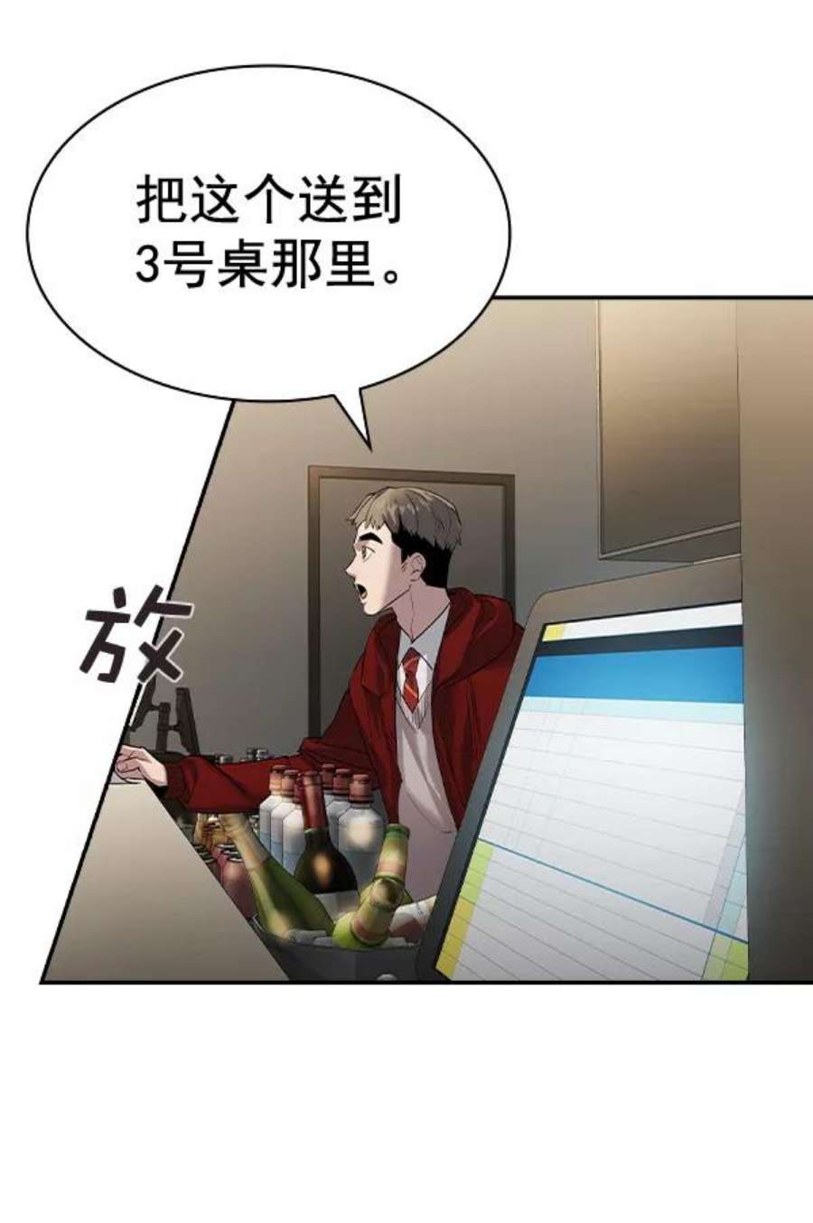 实力至上校园第二季 第53话