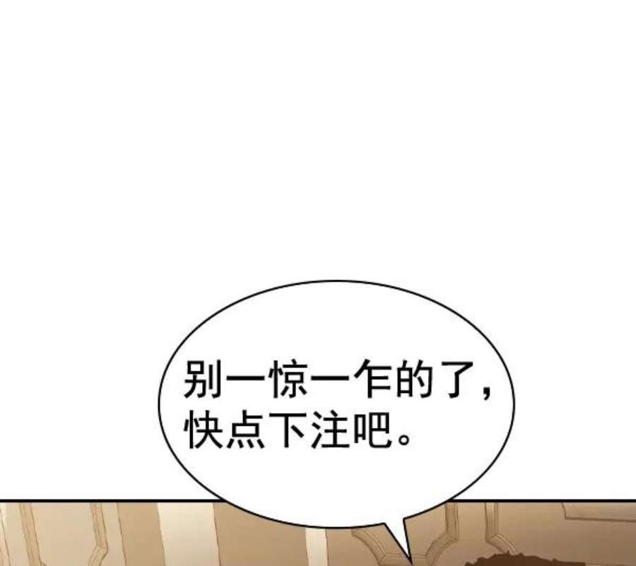 实力至上校园第二季 第53话