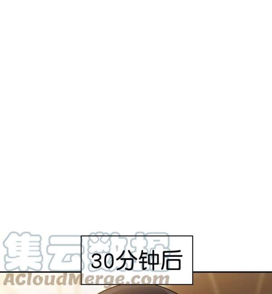 实力至上校园第二季 第53话