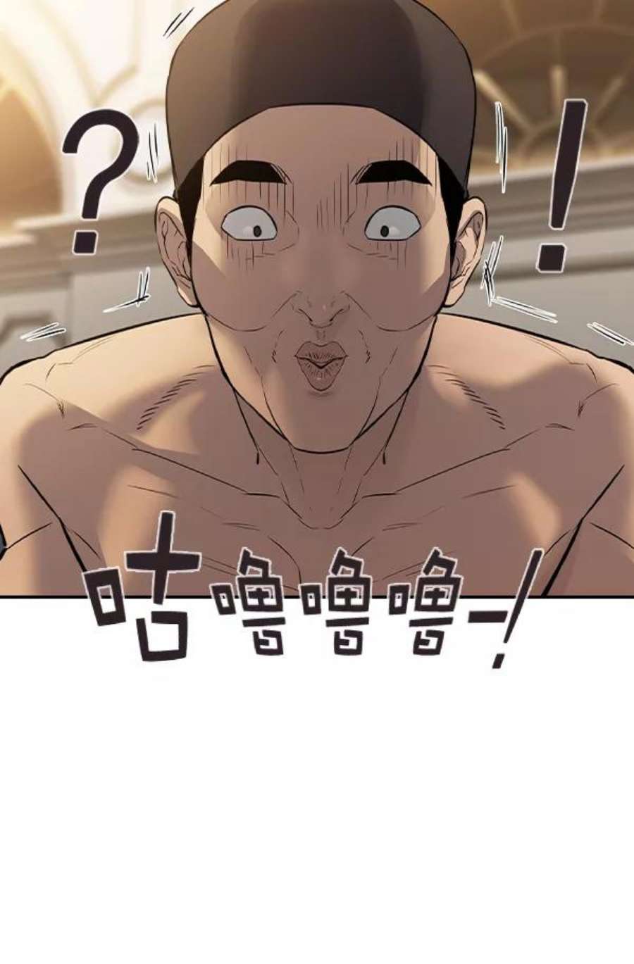 实力至上校园第二季 第53话