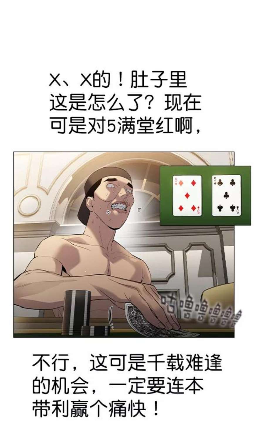 实力至上校园第二季 第53话