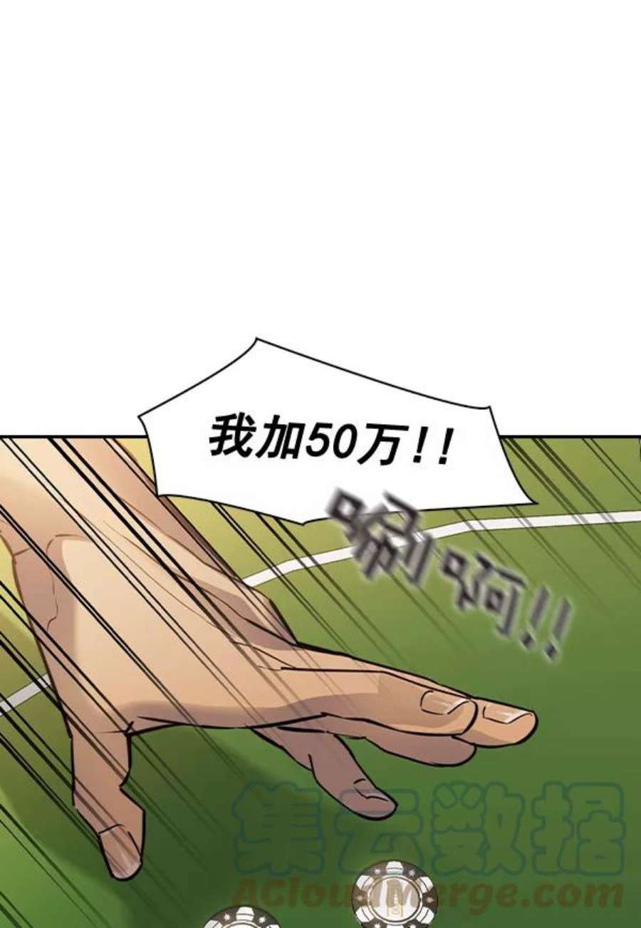 实力至上校园第二季 第53话