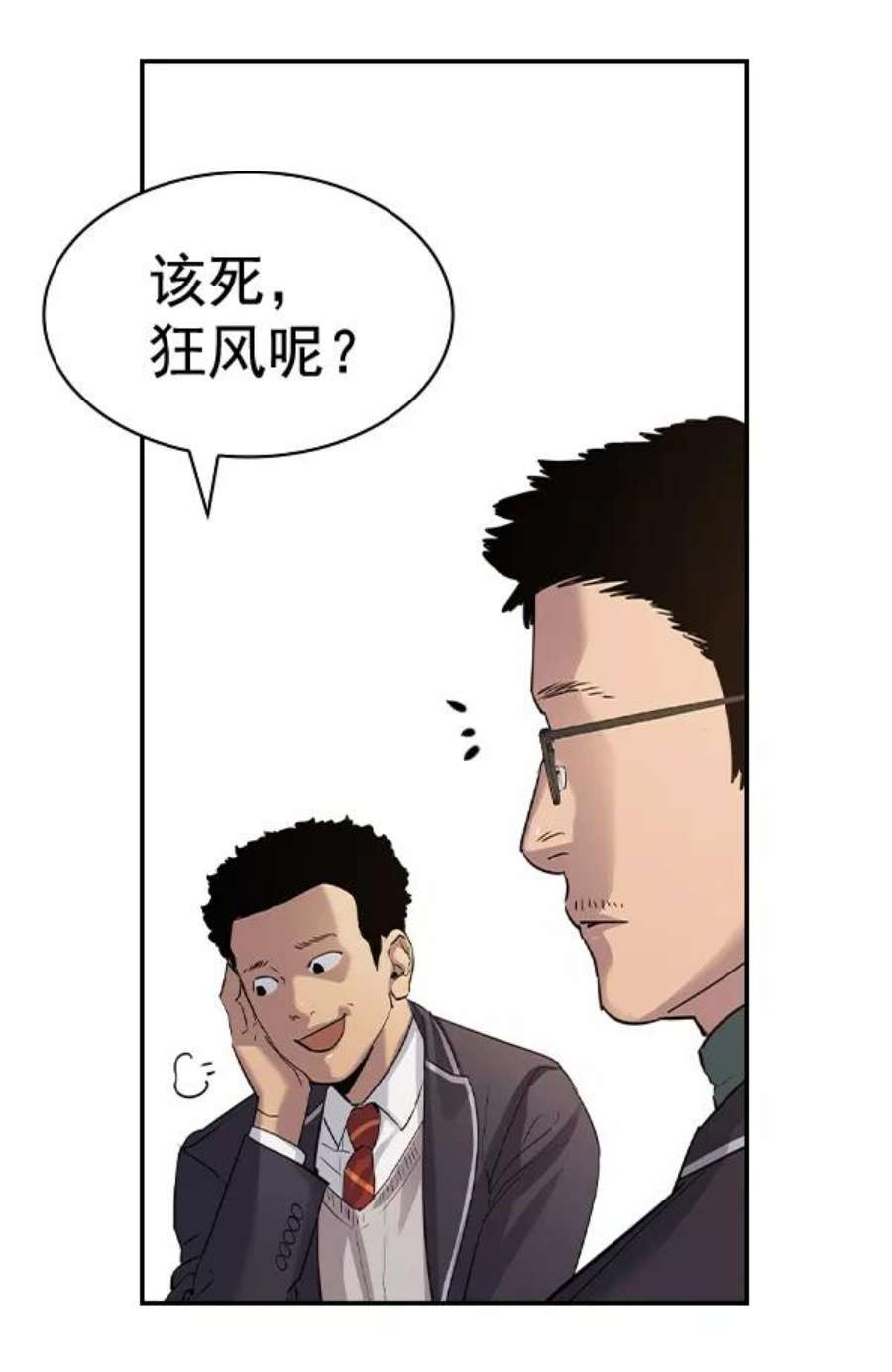 实力至上校园第二季 第53话