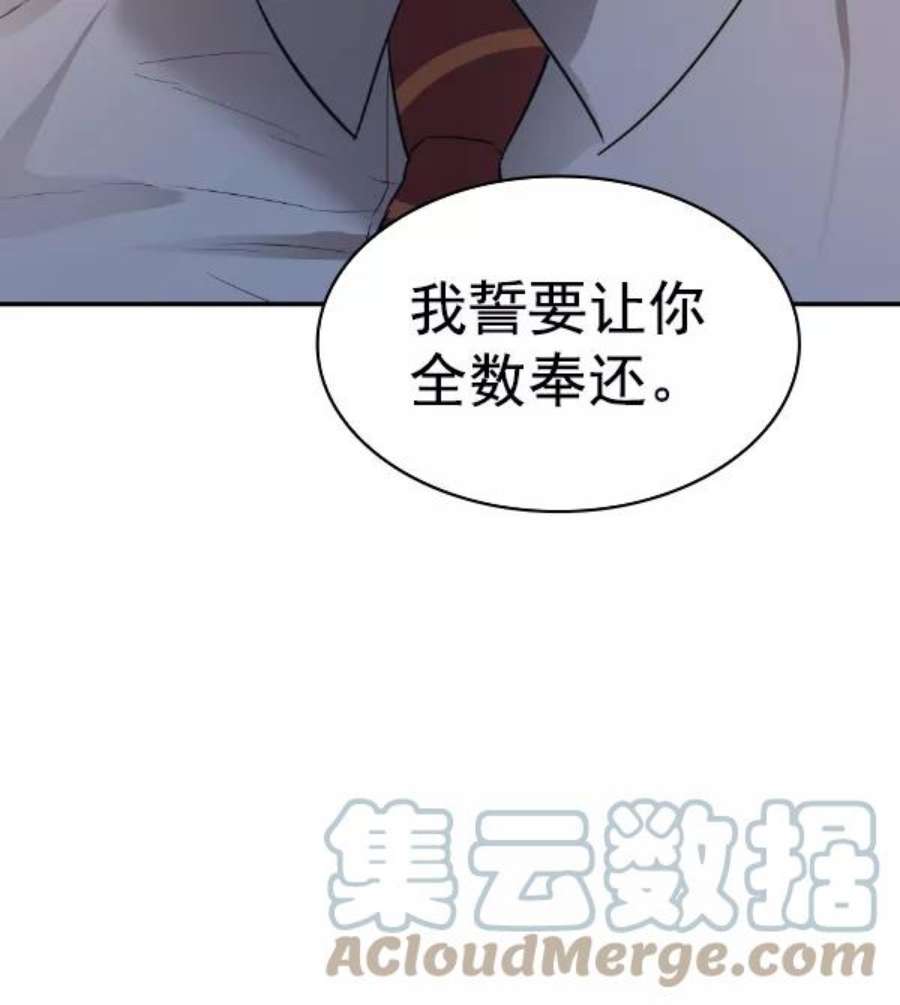 实力至上校园第二季 第53话