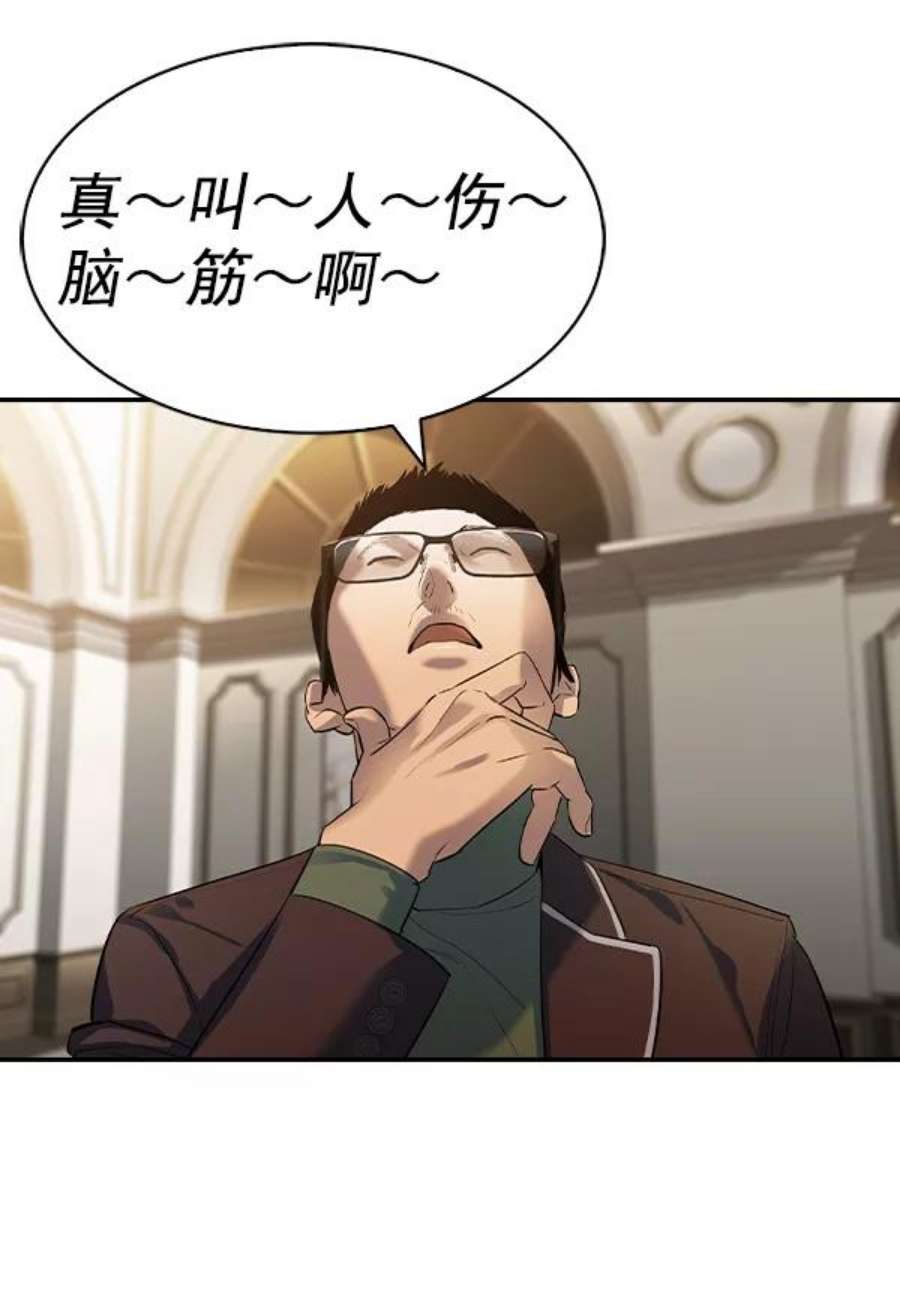 实力至上校园第二季 第53话
