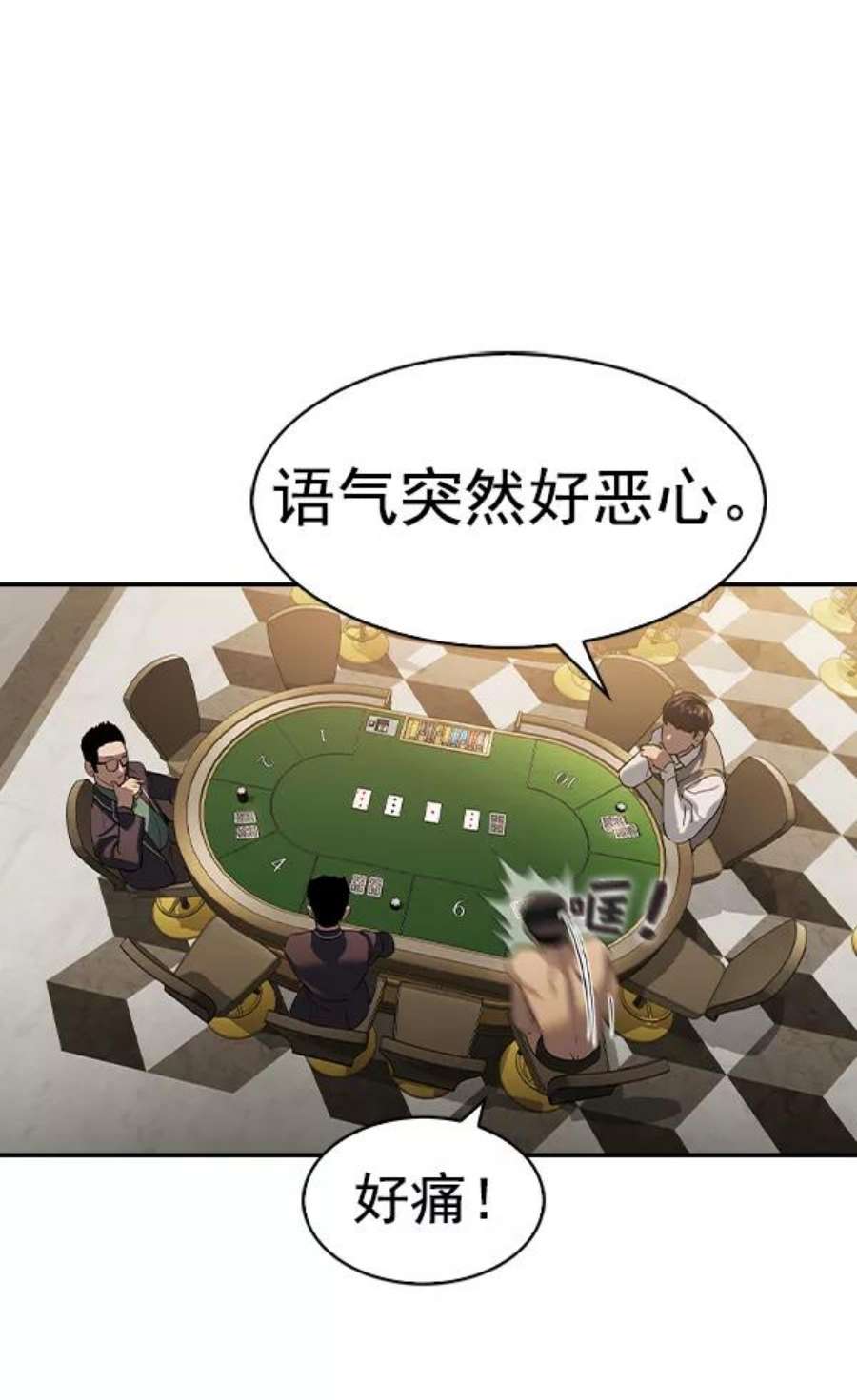 实力至上校园第二季 第53话