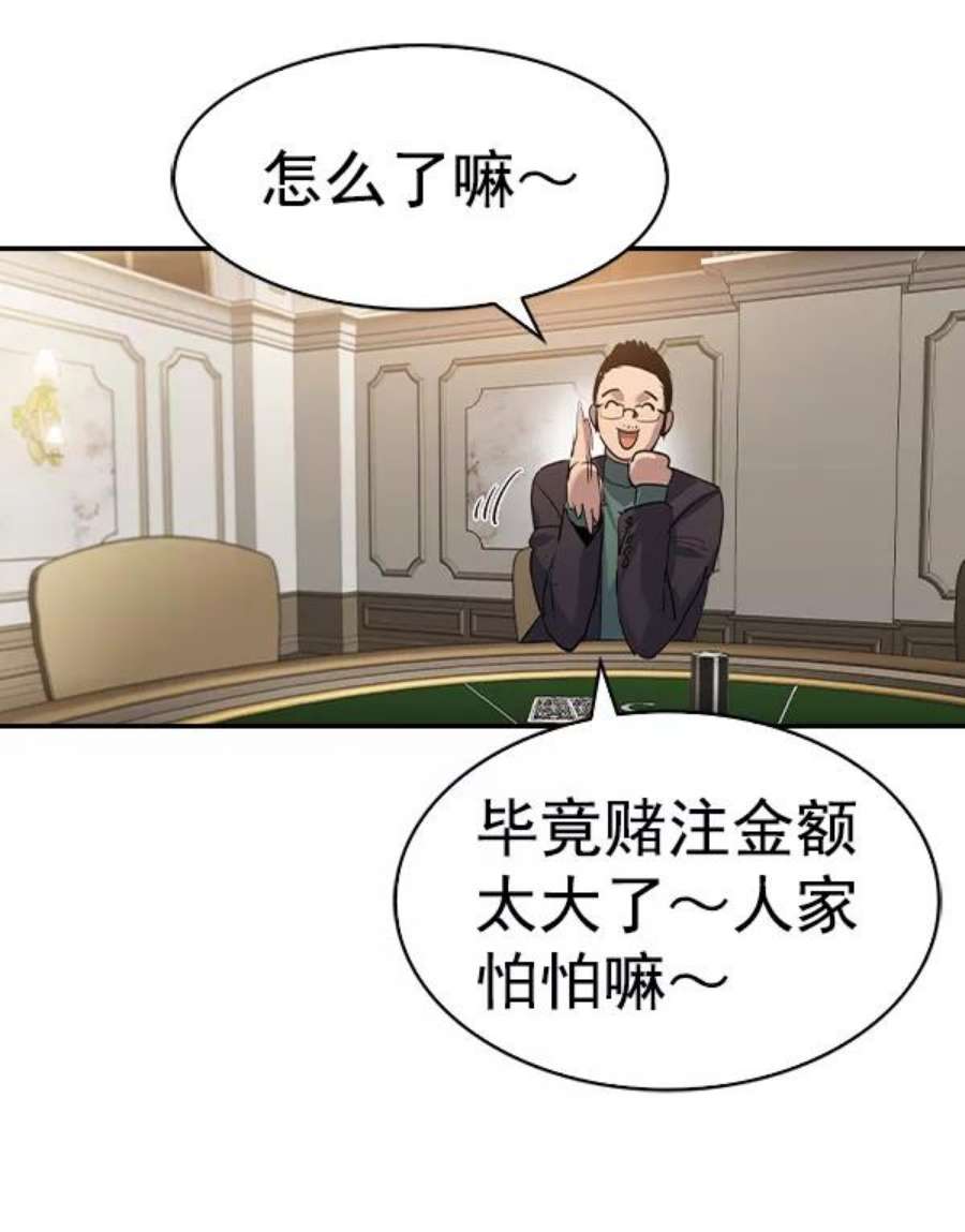 实力至上校园第二季 第53话