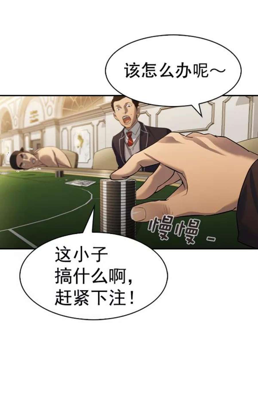 实力至上校园第二季 第53话