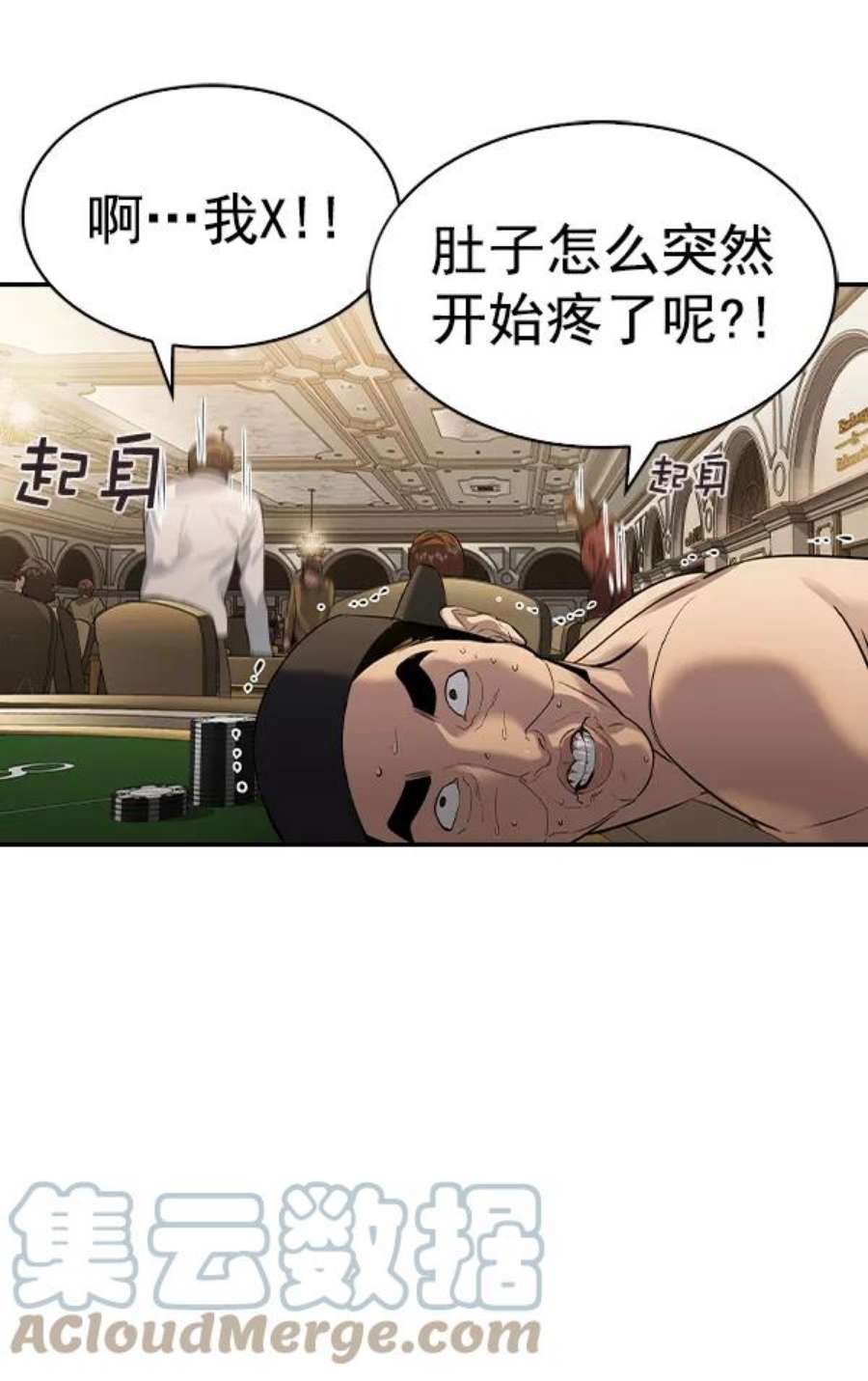 实力至上校园第二季 第53话
