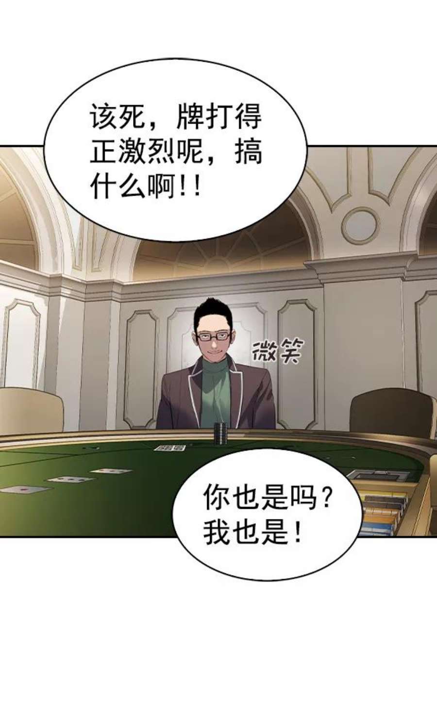 实力至上校园第二季 第53话