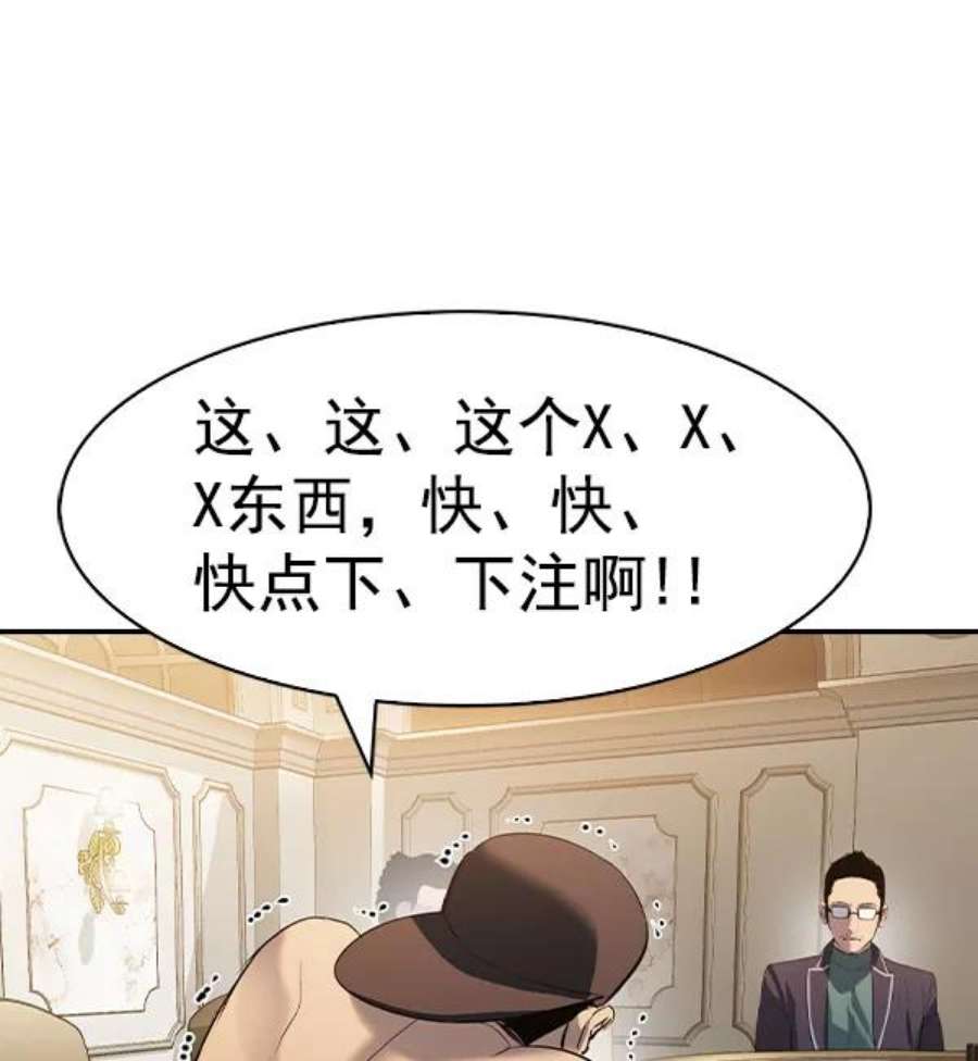 实力至上校园第二季 第53话