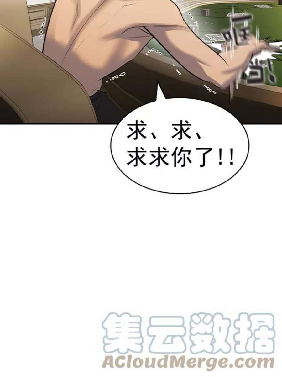 实力至上校园第二季 第53话