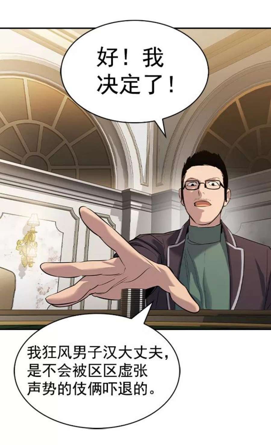 实力至上校园第二季 第53话