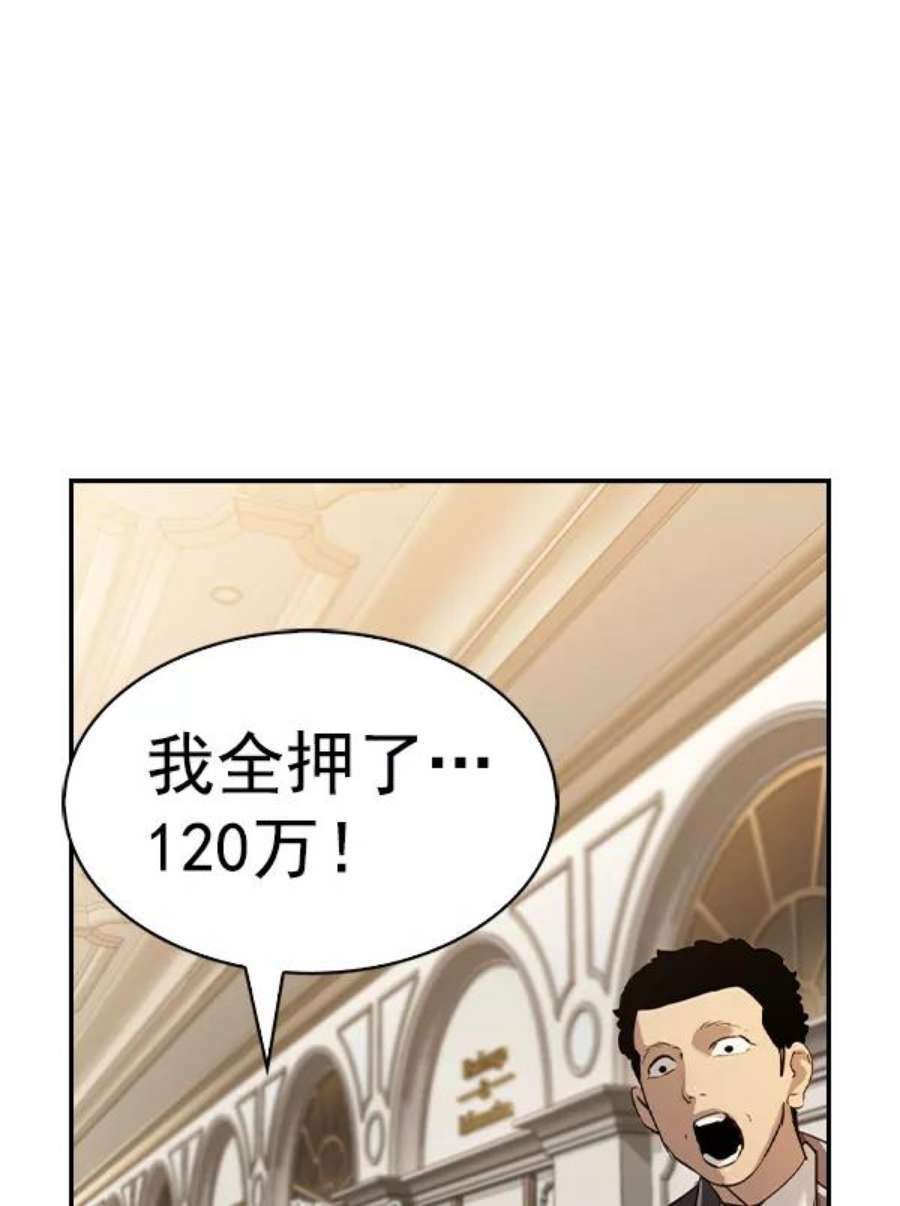 实力至上校园第二季 第53话