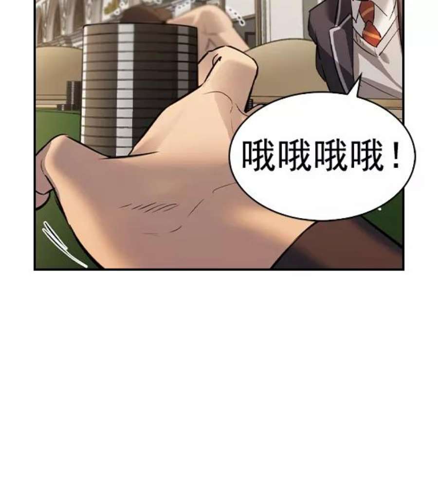 实力至上校园第二季 第53话