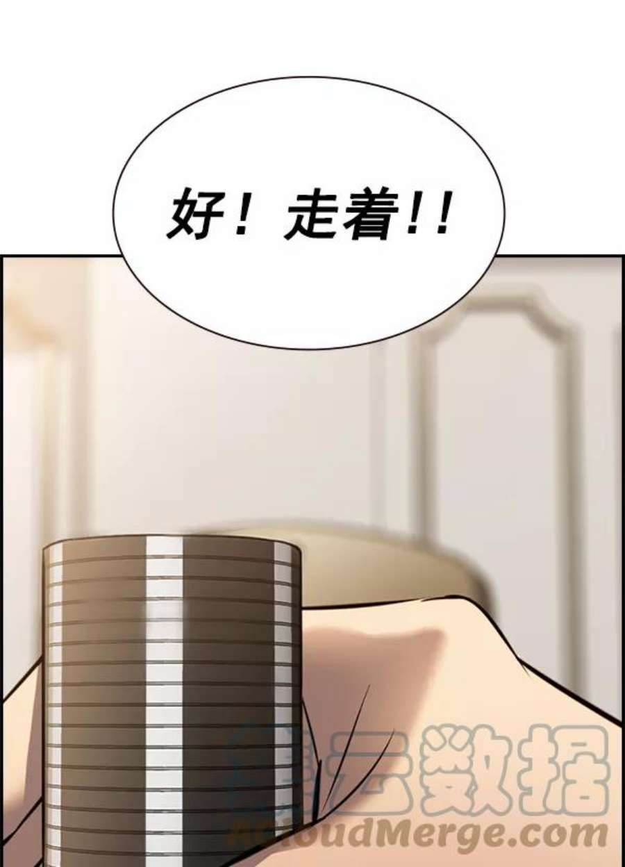 实力至上校园第二季 第53话