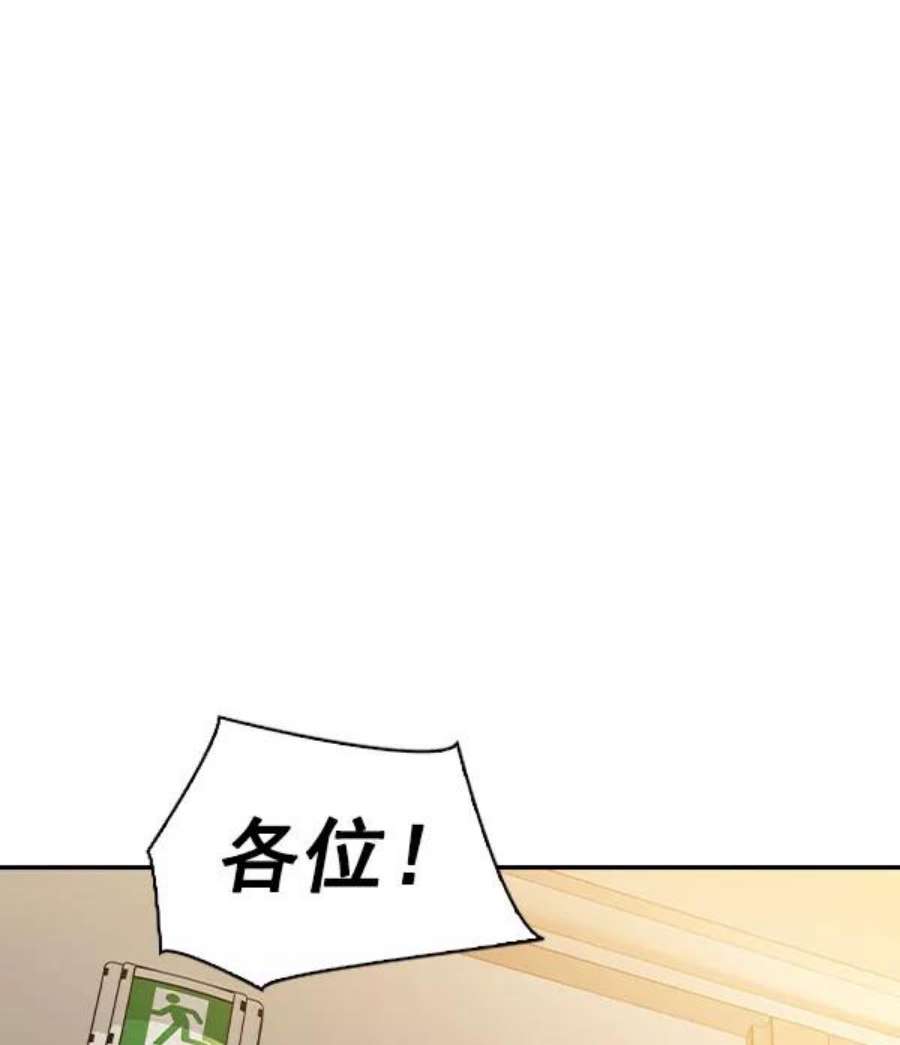 实力至上校园第二季 第54话