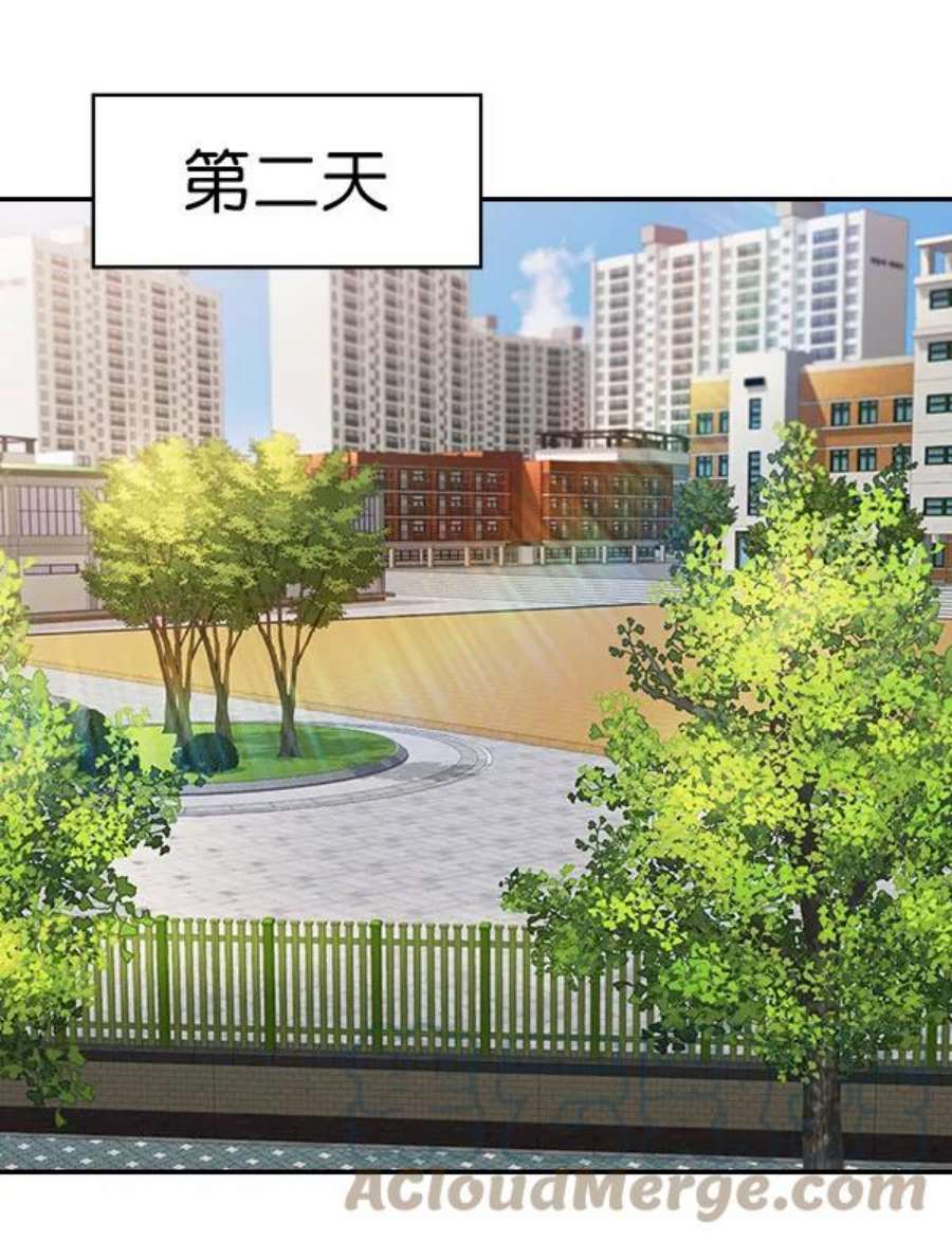 实力至上校园第二季 第54话