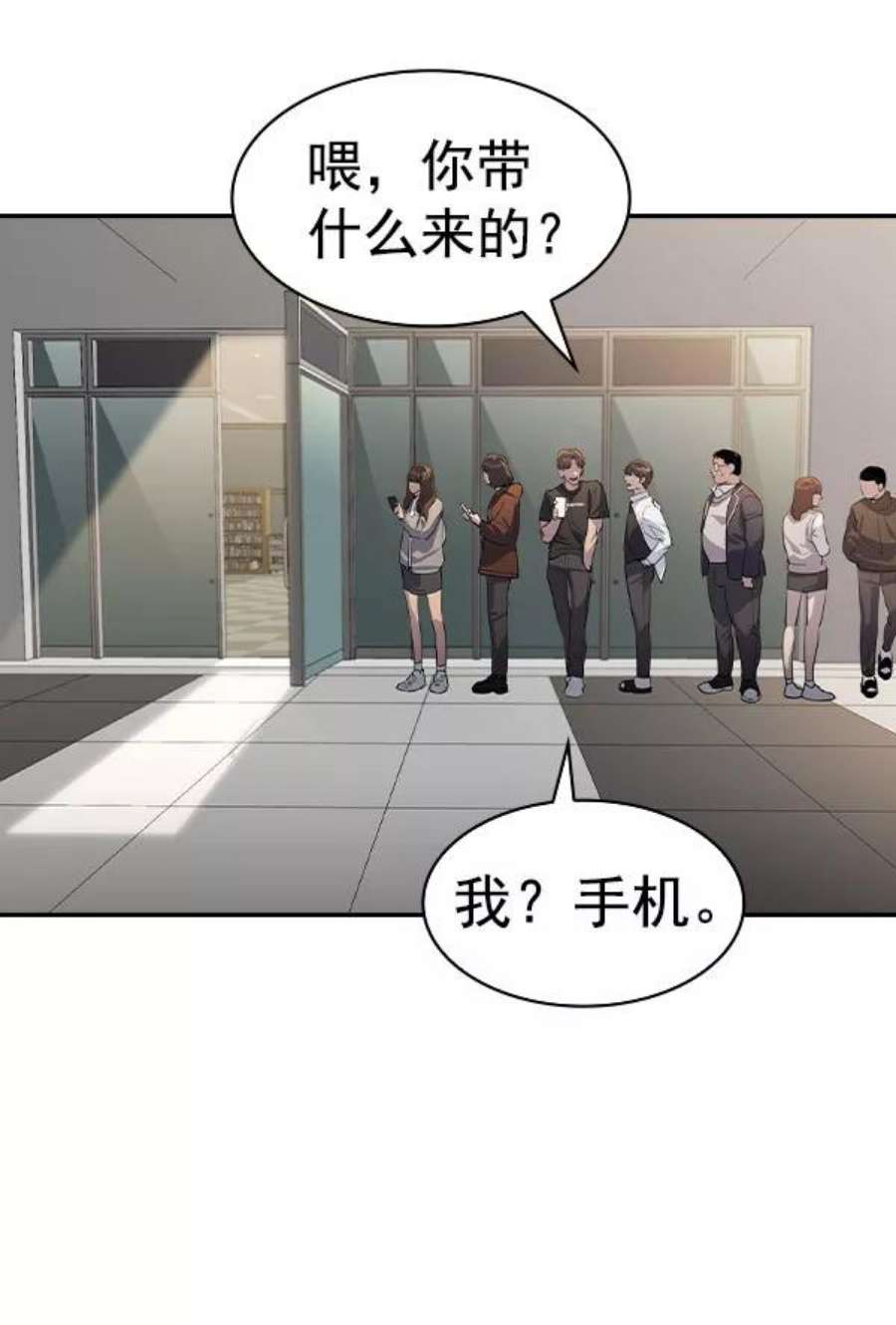 实力至上校园第二季 第54话