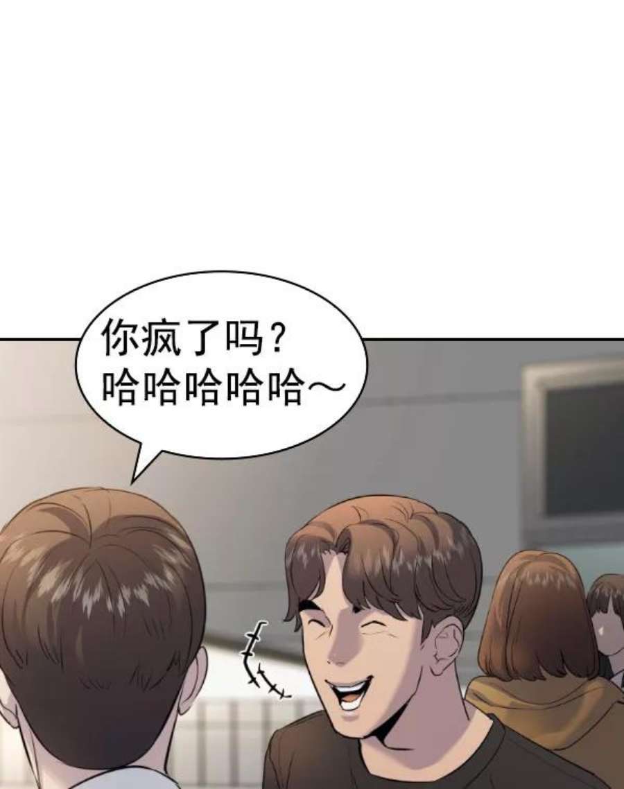 实力至上校园第二季 第54话