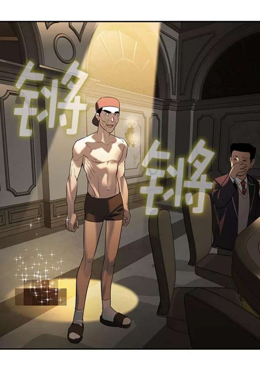 实力至上校园第二季 第54话