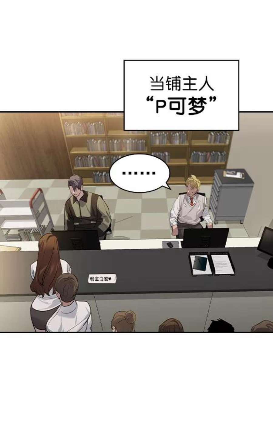 实力至上校园第二季 第54话