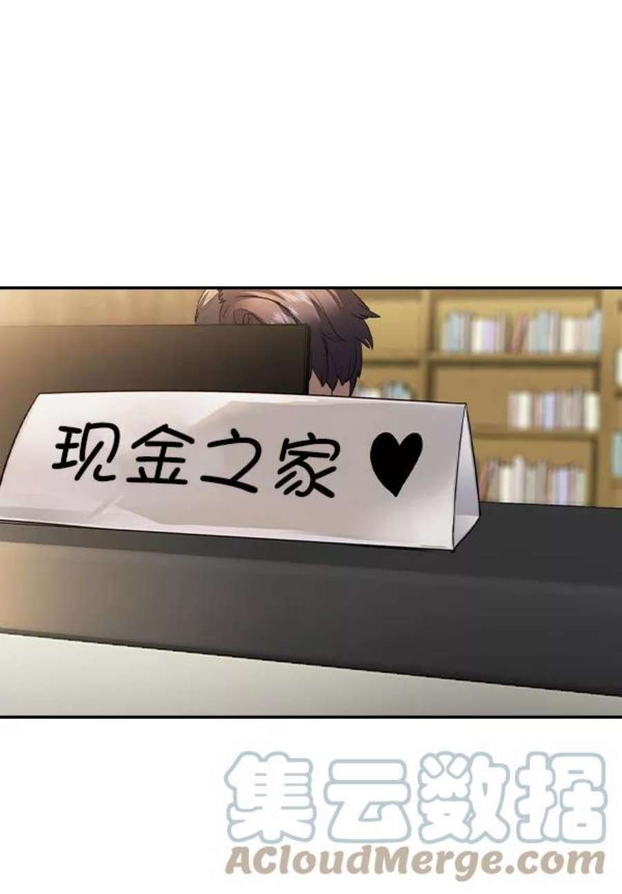 实力至上校园第二季 第54话