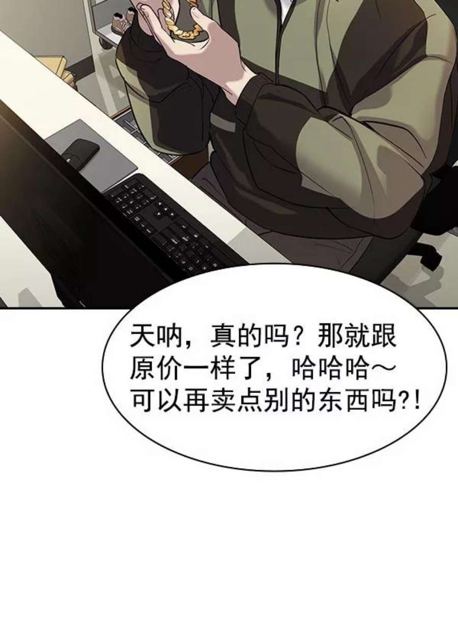 实力至上校园第二季 第54话