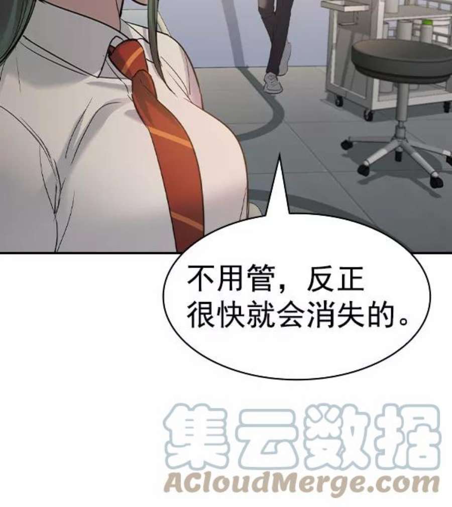 实力至上校园第二季 第54话