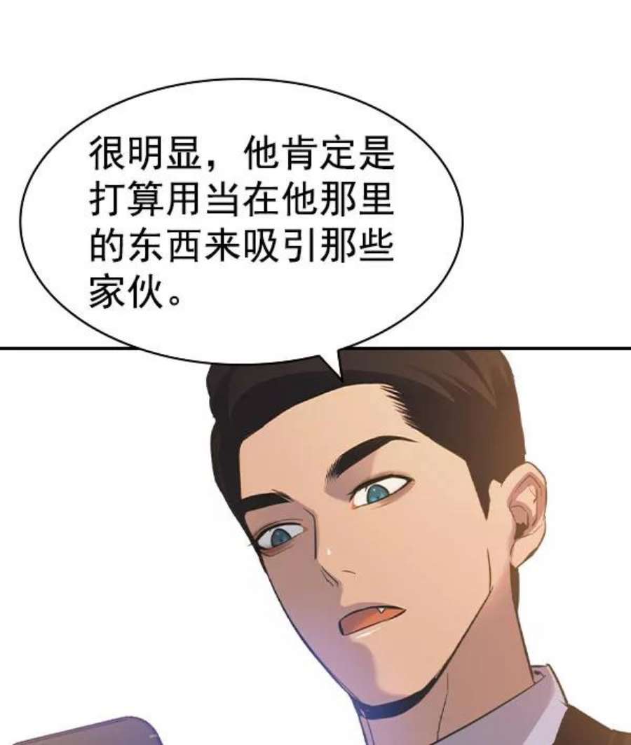 实力至上校园第二季 第54话