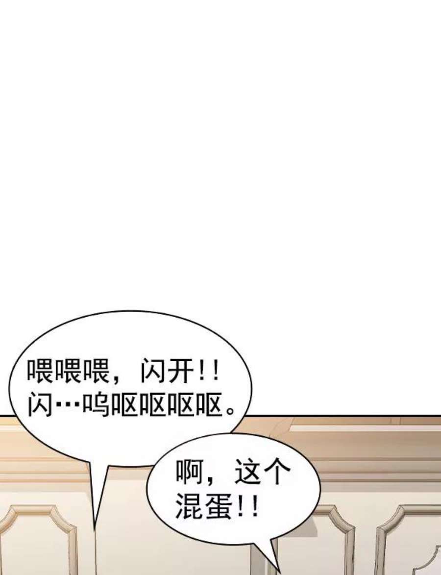 实力至上校园第二季 第54话
