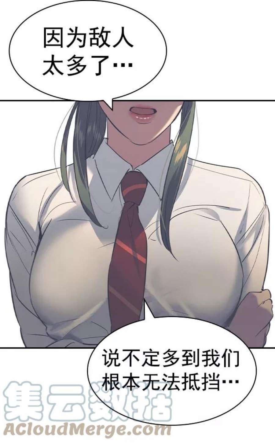实力至上校园第二季 第54话