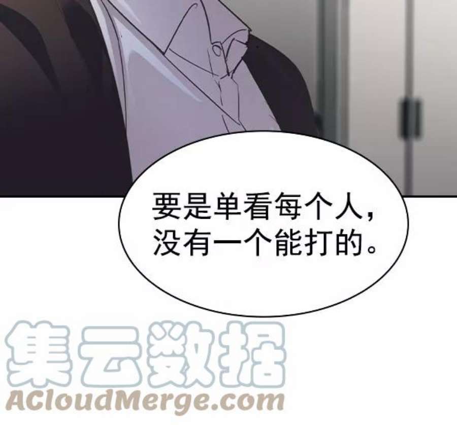 实力至上校园第二季 第54话