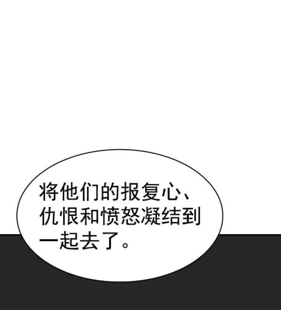 实力至上校园第二季 第54话