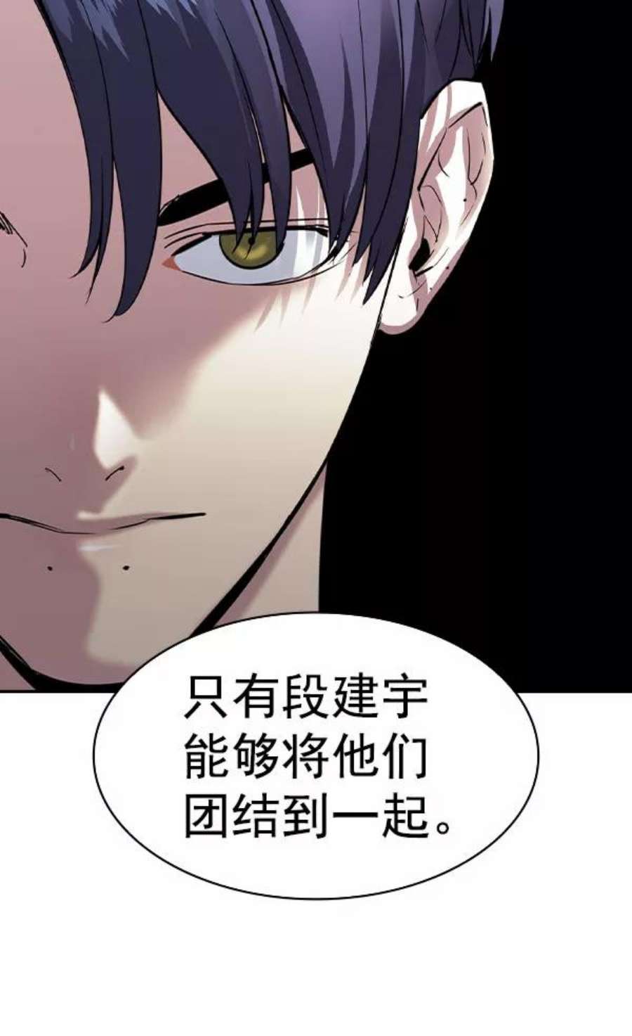 实力至上校园第二季 第54话