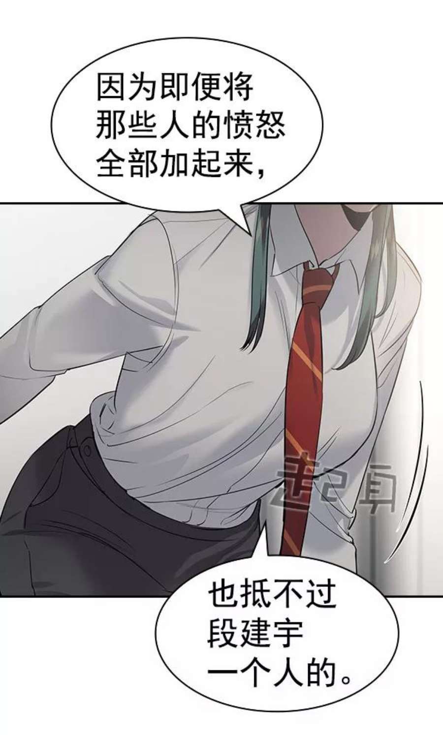 实力至上校园第二季 第54话