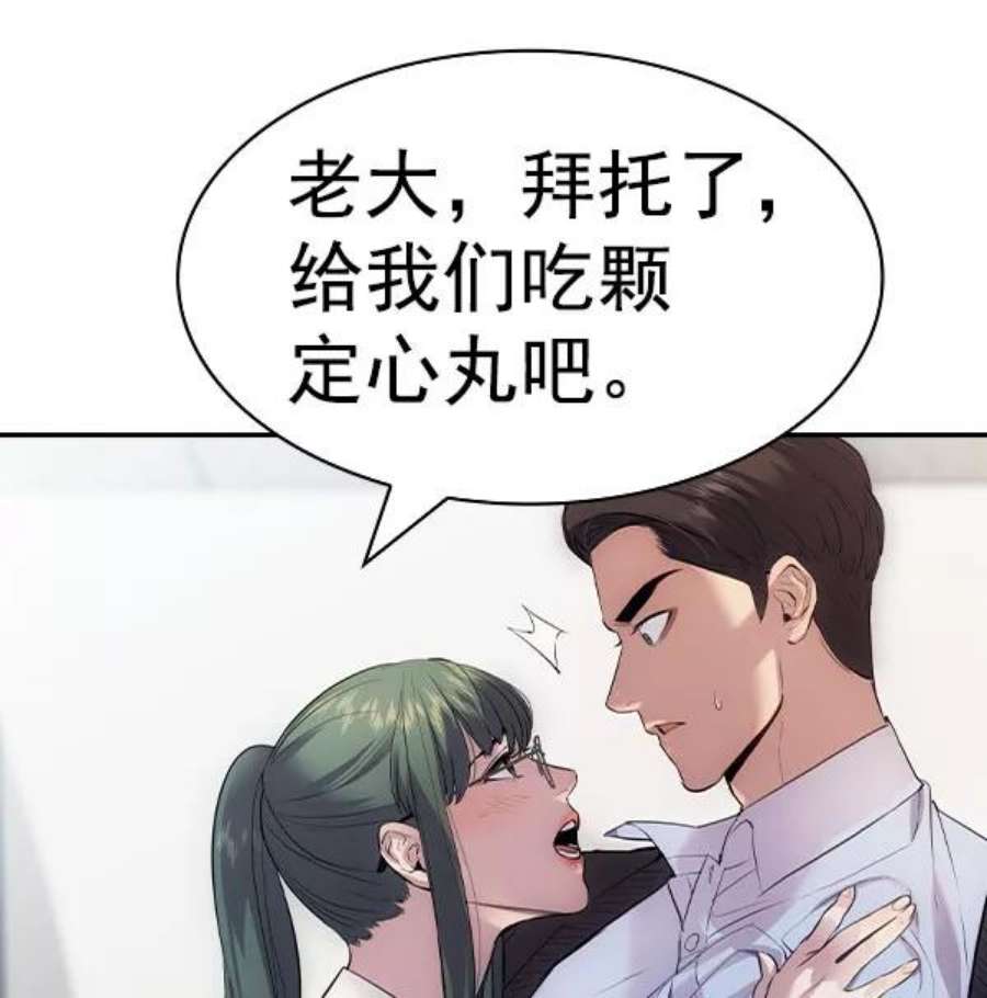 实力至上校园第二季 第54话