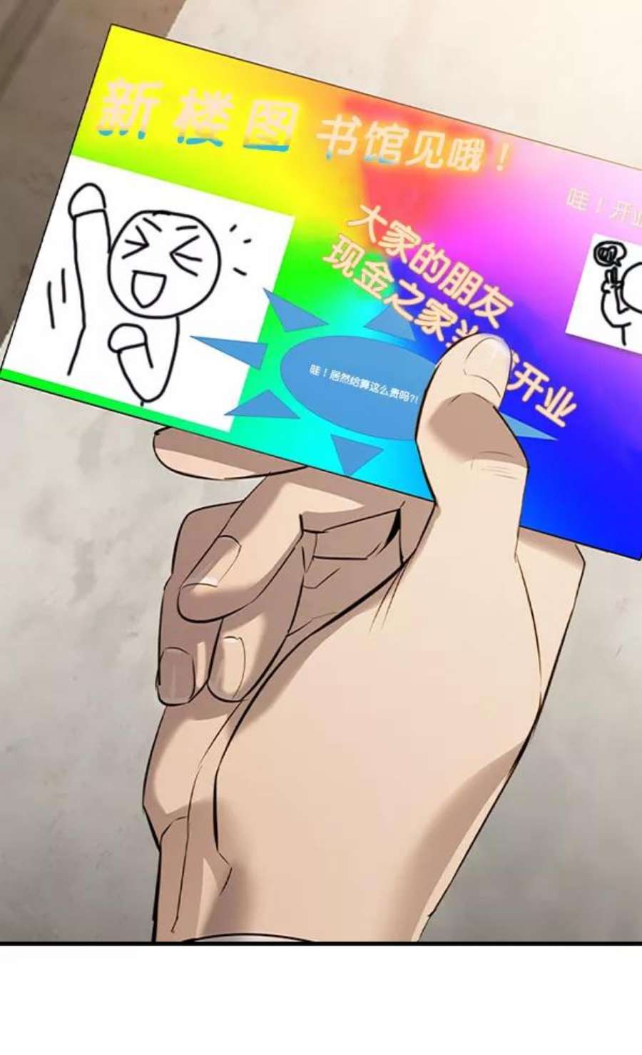 实力至上校园第二季 第54话