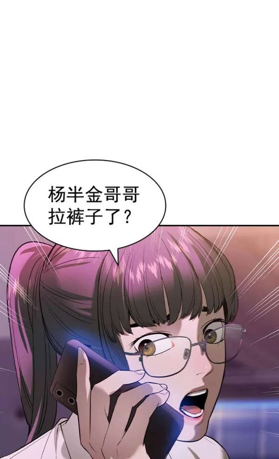 实力至上校园第二季 第54话