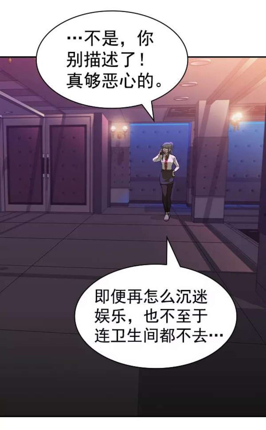 实力至上校园第二季 第54话