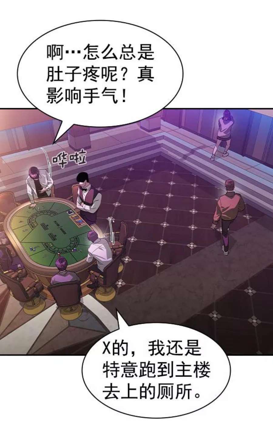 实力至上校园第二季 第54话