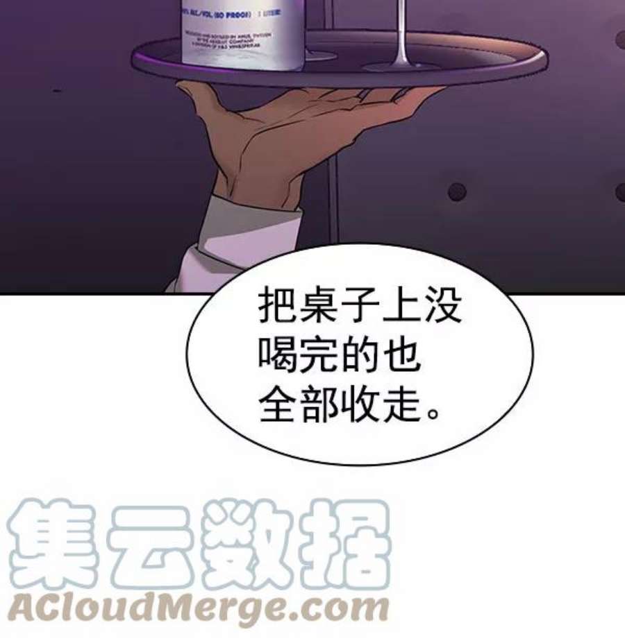 实力至上校园第二季 第54话