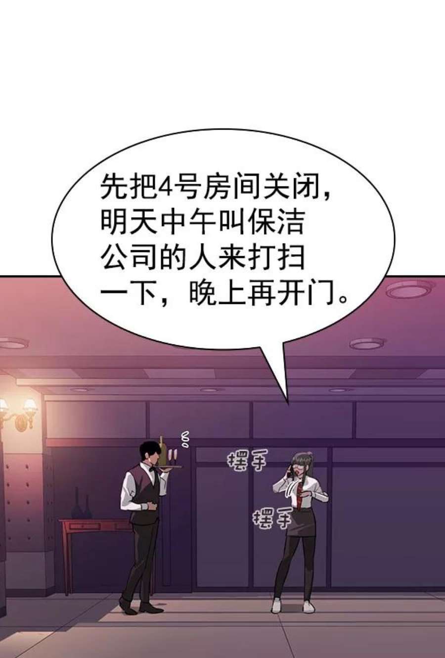 实力至上校园第二季 第54话