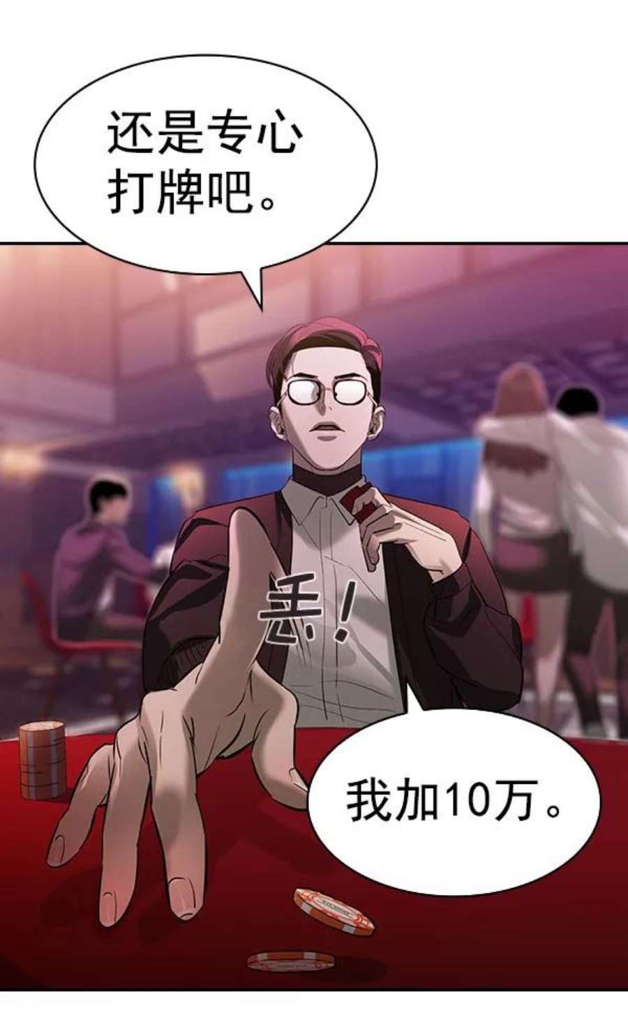 实力至上校园第二季 第54话