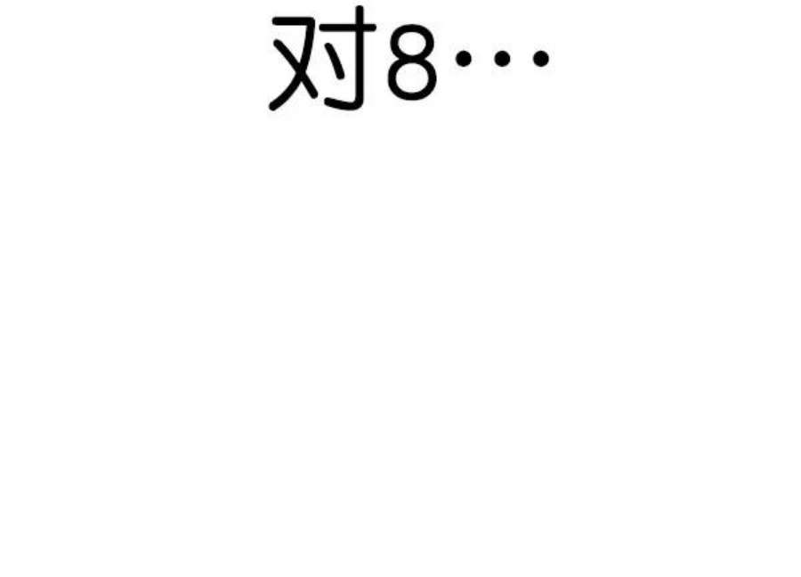 实力至上校园第二季 第54话