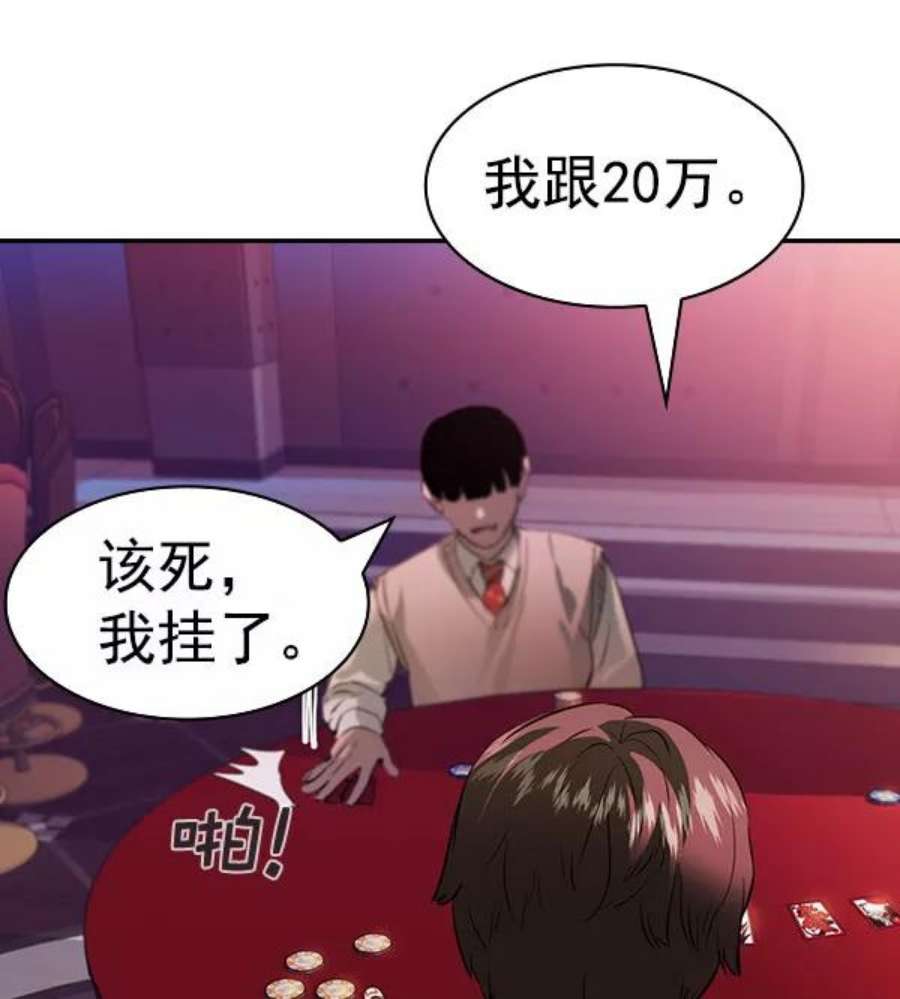 实力至上校园第二季 第54话