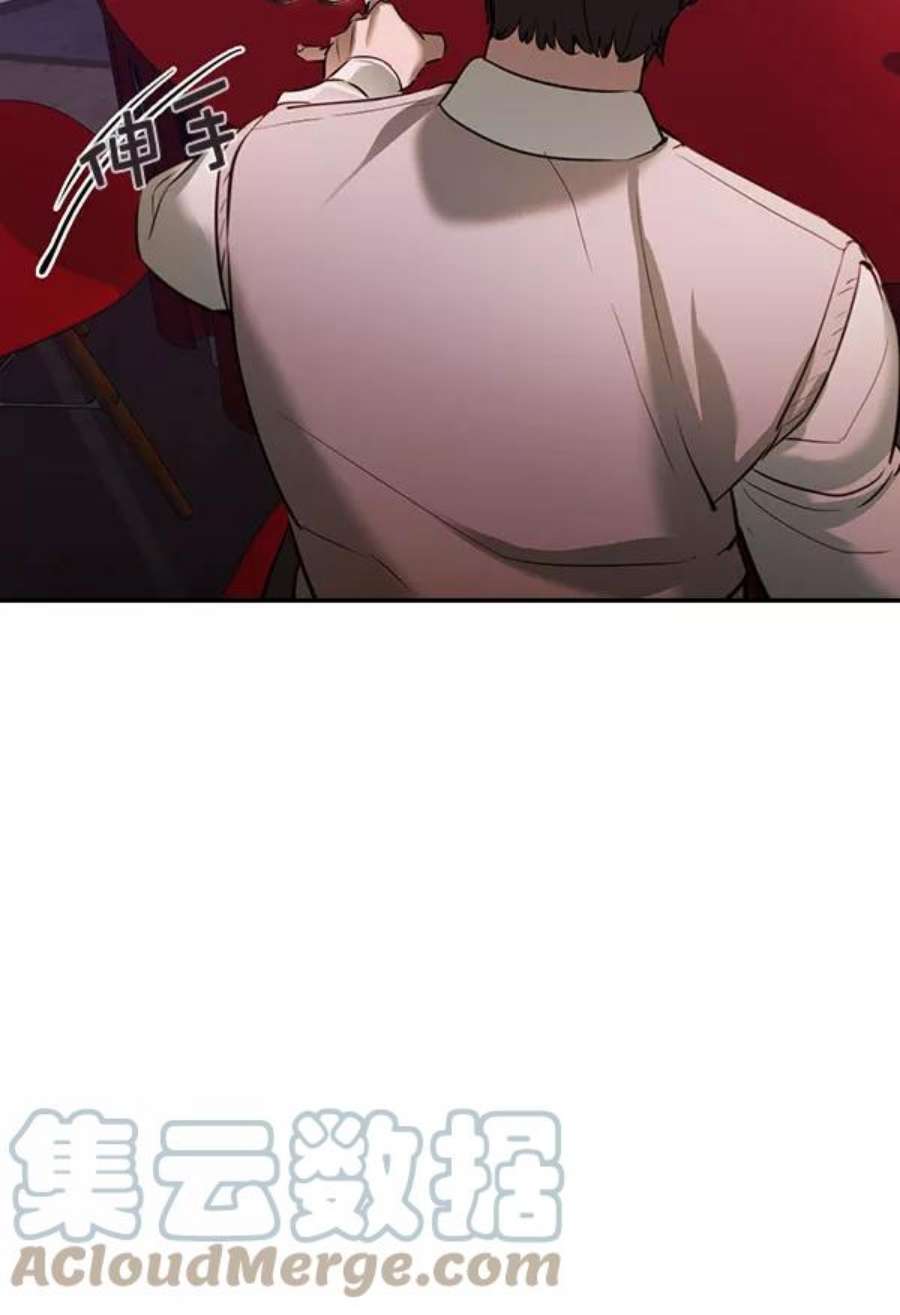 实力至上校园第二季 第54话