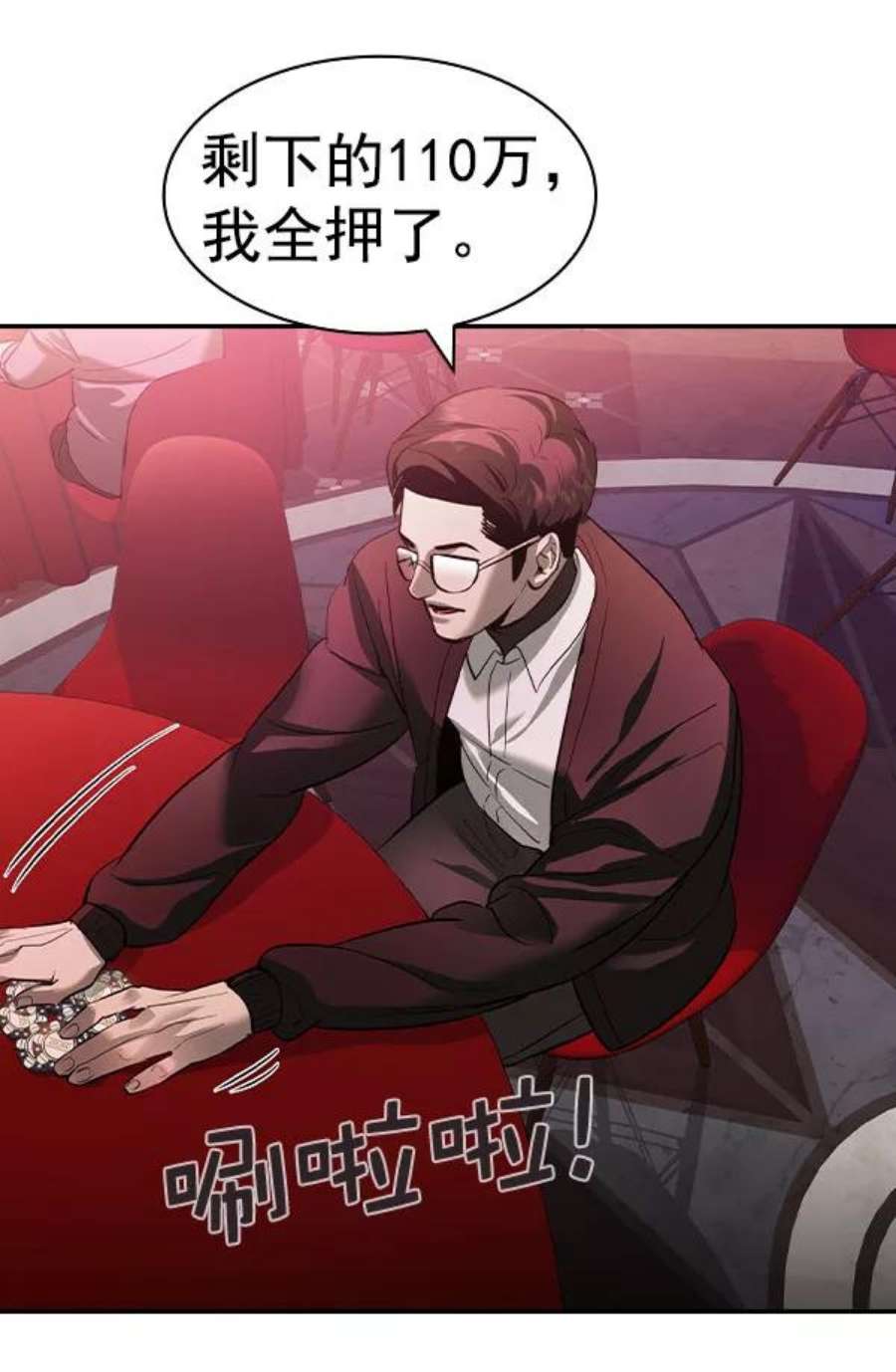 实力至上校园第二季 第54话
