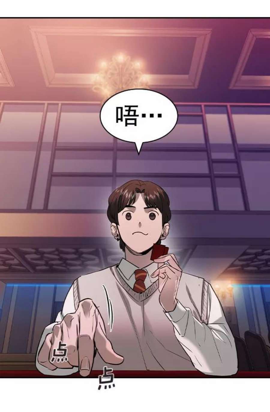 实力至上校园第二季 第54话