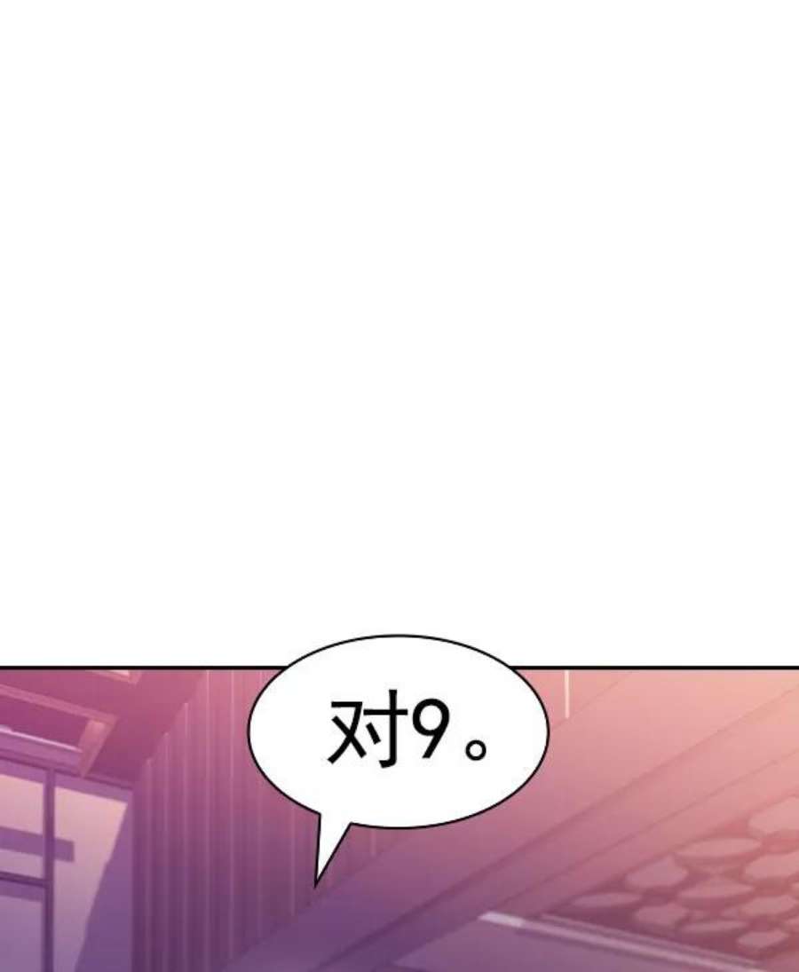 实力至上校园第二季 第54话